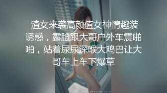 豪乳女神！可萝莉可御姐【叫我小兔姐】大肉棒自慰+按摩棒，两只大奶晃起来相当哇塞   (2)