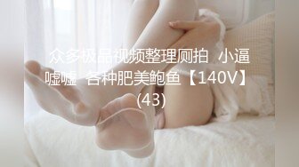 极品顶级反差婊【橙子】❤️丝袜肛塞马路男厕露出边走边尿道具紫薇淫声浪语高潮抽搐，非常淫骚