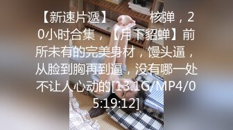 老虎直播美女情話首次啪啪快槍男實力出鏡對白清