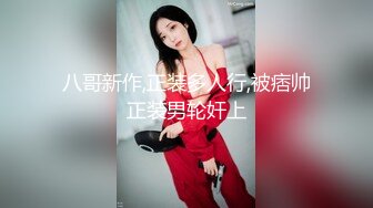 【全網首發】⚫️⚫️【高能預警】極品身材顏值巔峰比女人還女人美麗T娘【李誌賢】私拍，被直男爆肏到起飛，淫叫不要輕一點內射菊花裏～原版高清 (7)