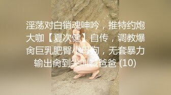 ID5252 美女客服上门售后-惨遭调教  ··雯茜·· 