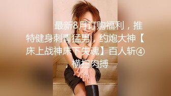 【重磅推荐校园女神】清纯靓丽学姐 外表清纯靓丽床上风骚 极品蜜桃小丰臀骑乘 极品反差 视觉感超强