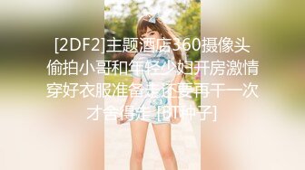 涩会传媒 SH006 《神屌侠侣》 谁操了我的小龙女 新人女优 谢冰岚