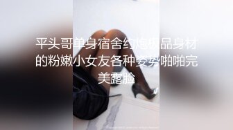 和朋友聚会，他的女友真是女神级尤物内心超级躁动啊在他身边就搞上，前凸后翘肉体奶子挺翘圆润疯狂猛插耸动