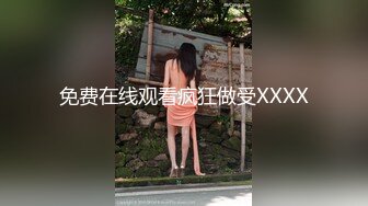 ★☆震撼福利☆★新娘和别人偷情被老公愤怒报复曝光不雅XXOO视图流出真有气质