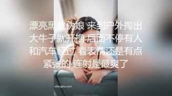 ?闷骚小骚货?反差眼镜娘〖wanrous〗新作 没钱付快递费怎么办，让快递小哥哥插入我的小穴行吗？极品身材小可爱