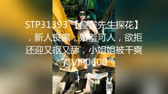 极品绿帽夫妻【吉人FQ】， 高质量换妻，群P盛宴极品身材超劲爆！高价付费福利 (13)