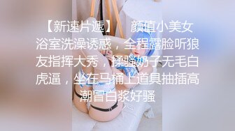 【极品丝控女神】纯欲甜妹颜美穴润人又骚 淫水沾满双指 老公~肉棒给我~艹我小穴啊~绝妙呻吟 高潮汁液狂流