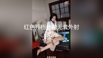 无法抵挡穿裙子苗条的小姐姐