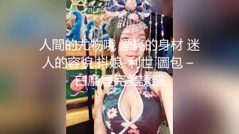 职业生涯经典代表作之一 撸管必备强推极品美乳外围女神