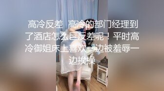 【AI巨星性体验】人工智能??让女神下海不是梦之锦鲤女孩『杨超月』幻身爆乳女仆多姿势爆操 高质量AI 高清1080P原版