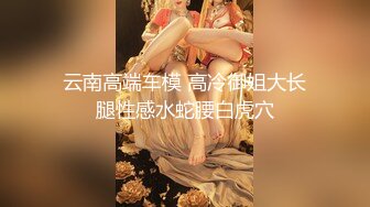 清秀高挑小姐姐约到家里尽情享用她美妙肉体，大长腿丰腴肉感，逼毛黑黝黝骚穴湿润，啪啪火热抽送哦哦娇吟