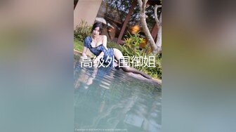 【桥本香菜】黑丝女高淫穴庇护 老师操了我就要保护我