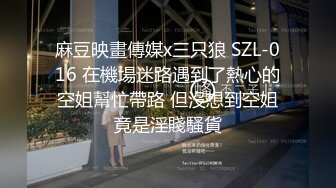 6-21酒店偷拍身材高挑的漂亮御姐，勾搭她人老公，主动口交，很风骚反差