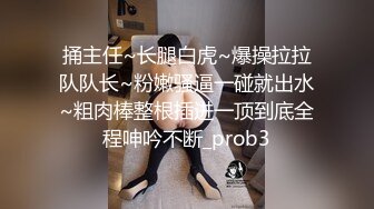  星空博主洪真猪，乱伦剧情，趁着爸爸不在家，和丝袜后妈通奸，爸爸能干我也能干