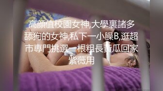 ❣️《云盘高质秘️泄密》❣️露脸才是王道！重点大学大奶女神级别清纯校花【李X娅】与男友露脸各种性爱自拍流出~已调教成纯纯的骚母G了 (1)