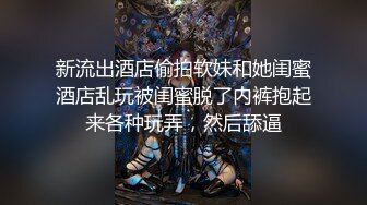 STP23933 专攻嫩妹  软萌小姐姐乖巧听话 小哥今夜艳福不浅尽情享用