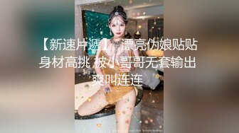 【新片速遞】   ⚡NTR绿帽淫妻大神【是小肥羊呀】超极品小母狗多人运动，淫乱不堪！轮流爆操！把小娇妻调教成小母狗，全程高能 1[1.19G/MP4/05:55]