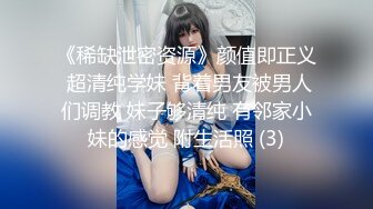 《最新流出❤️紧急企划》重金3万内部定制，清纯活泼极品粉嫩妙龄美少女【小恩】无毛嫩鲍COS明日香跳蛋调教宅舞