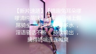 【会所话的猫】新人学生妹粉嘟嘟，无套啪啪，阴毛都没几根已经这么浪 (2)