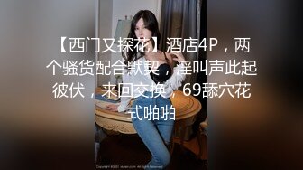 青岛离异少妇被我安排单约，骑射单男