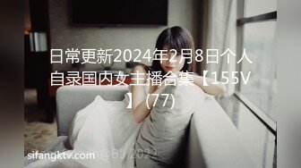 抖音网黄seven公子被天菜狼狗狂操尿射