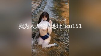 搭讪 学生 少女我想和你约个炮