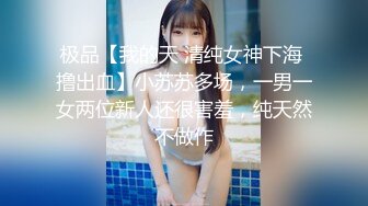 《稀缺?高能预警》电报反差变态颜值资深腐女【小太阳灯】福利三，巨乳肥臀啪啪露出虐肛黄金圣水潮喷，全程无尿点