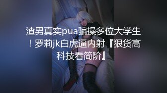 新婚夜不敢出声的巨乳老婆