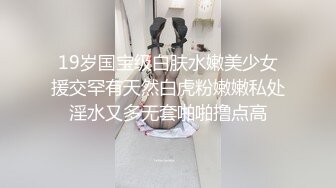 【天天想鼠】脸蛋身材满分，直接看硬了，20岁清纯小学妹，D罩杯美乳，戴上眼镜斩男指数暴增，谁看了不会心动 (3)