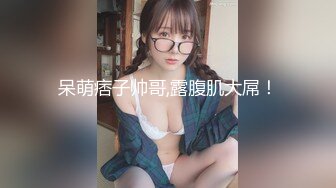 麻豆傳媒 MCY0125 姐姐的嫩穴是我避風港 李蓉蓉