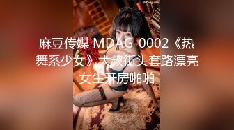 麻豆传媒映画正统新作MD174- 换妻游戏 微醺魅惑 伴侣置换 麻豆女神苏清歌