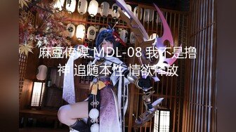 【新片速遞】 ⚫️⚫️【12月无水印新品】，超顶级网黄，摄影大师【LUKA】主机位视角，身高184白皙骚女Coco，毒龙啪啪双通