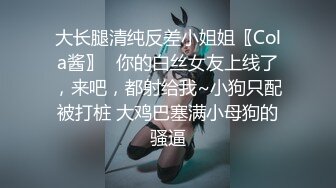 高清国产情侣自拍 黑色丝袜美丽小女友粉粉的逼叫声超级好听