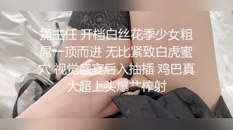 【新片速遞】 嫩妹和男友之间的私密❤️遭闺蜜曝光