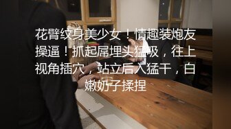 嫖娼须谨慎，楼凤也要偷拍，【酒店培训师】会所出身专业小姐姐，家中偷拍啪啪服务全程，花样繁多叹为观止