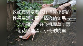 【淫荡大小姐】之疯狂性爱一泊二日 豪乳丰臀女神竟在车里一次被司机和他小弟连操 口含双屌尽情轮番泄欲 高清1080P版