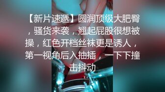   超正 极品黄金比例身材尤物Chocoletmikk细腰蜂臀无内女秘书上门即刻待插 土豪玩物进门就爆插浪穴