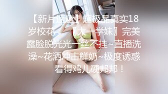 【新片速遞】 小七妹妹-可爱萝莉、私下福利流出❤️坐在床上拿着紫色玩具、大屁股撅起来肉棒后入，爽歪歪！