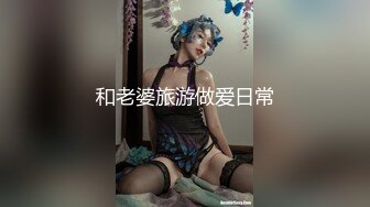 【国产AV新星国际传媒】情色剧情新作TWA016《豪放女与渣公子》大屌男爆操巨乳女 怒操爆射巨乳