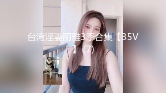  红唇白皙大奶妹子性感透视装居家夫妻啪啪大秀，69姿势交骑坐自己动大屁股上下套弄