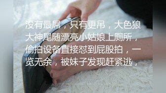 女M博主sex_seoul与他的主子日常说是主子但看着亲来亲去的更像情侣 玩一些离谱的 JB蘸巧克力当百奇吃什么的此外还有不少的足交内容绿奴视角多人运动等等质量佳(NO.1) (2)