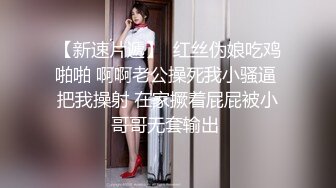 上海车模李雅援交视频 丰乳肥臀美白逼被狂草一通