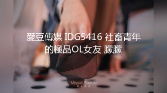 【起点传媒】QD-0012 为了被哥哥操无所不用其极-洁咪