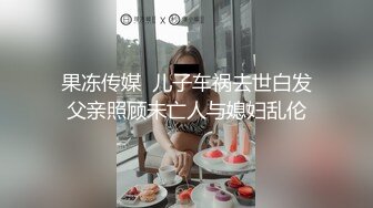 【时间❤️管理大神】一条肌肉狗✿ 爆肏极品御姐全程露脸 白天操白丝 天黑操黑丝 公狗腰劲怼女神 火力全开嗷嗷叫