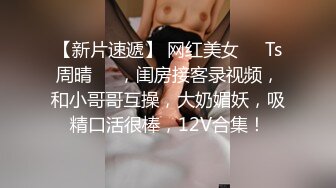 丰满模特身材极品女神，超级尤物，珍珠内裤肥满一线天，实在诱惑