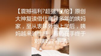 【最近超火的慢长的季节女主沈墨】网传性爱视频流出，只是长得很像