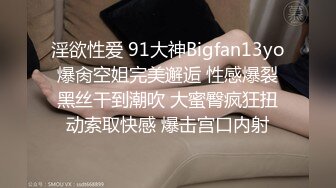 【人生无常大肠包小肠】8万粉丝的抖音小网红，下海兼职御姐范尤物，颠鸾倒凤一刻