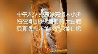 甜美禦姐女神清純性感〖小桃〗公司高冷禦姐其實是條母狗罷了 爲滿足自己的欲望成爲領導随時可以使用性奴