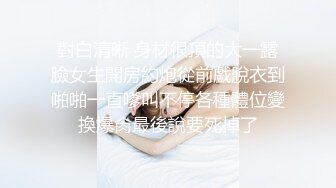 ✿超颜值极品✿台湾网红名媛反差美少女〖Daisybaby〗私拍福利 口交吃鸡颜射口爆激情啪啪 萝莉嫩